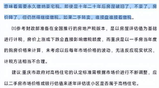 豪宅都变老破大了，还得交房产税？江北嘴某神盘业主快哭晕了