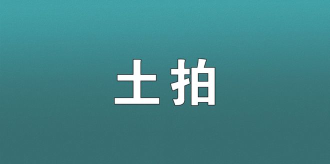 郑州会出“新地王”吗？【中超总】首宗地，北龙湖5宗地拟出让