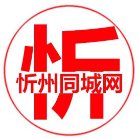 @忻州人，28114元！你达标了吗？