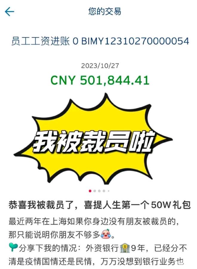 花旗裁员赔偿N+6，有员工称拿了50万赔偿