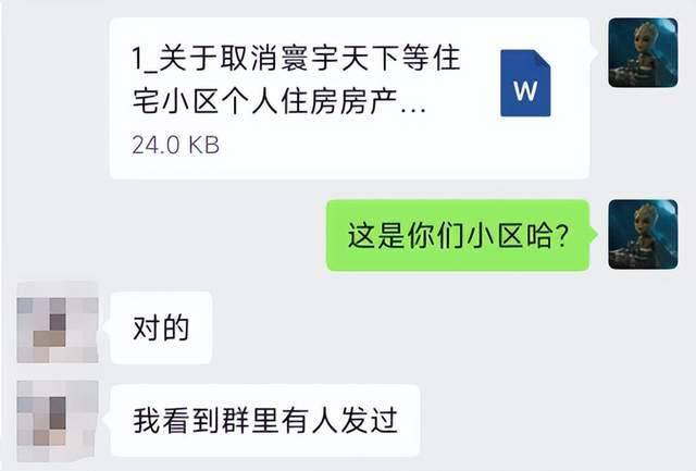 豪宅都变老破大了，还得交房产税？江北嘴某神盘业主快哭晕了