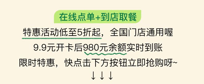 「星巴克+肯德基+麦当劳+看电影等」全国通用980元尊享卡，仅售9.9元