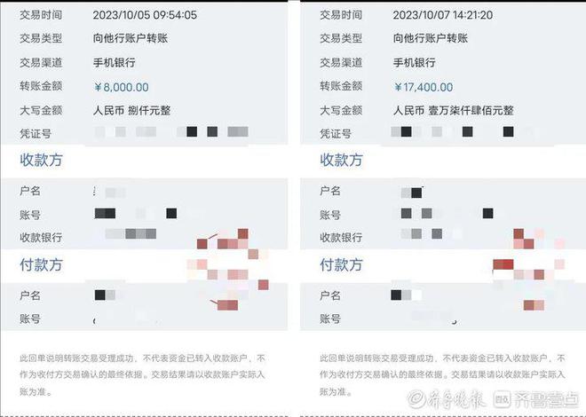 临沂一男子“卧底”投资群后被骗：群里除了我，全是托