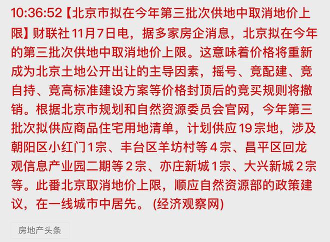 重磅利好消息落地，楼市迎来重大转机，先别急着贱卖自己的房子！