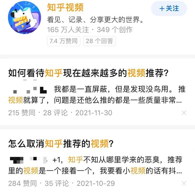 白拿股票还能倒亏钱？回看知乎股价狂跌之路