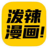 泼辣漫画图源导入版