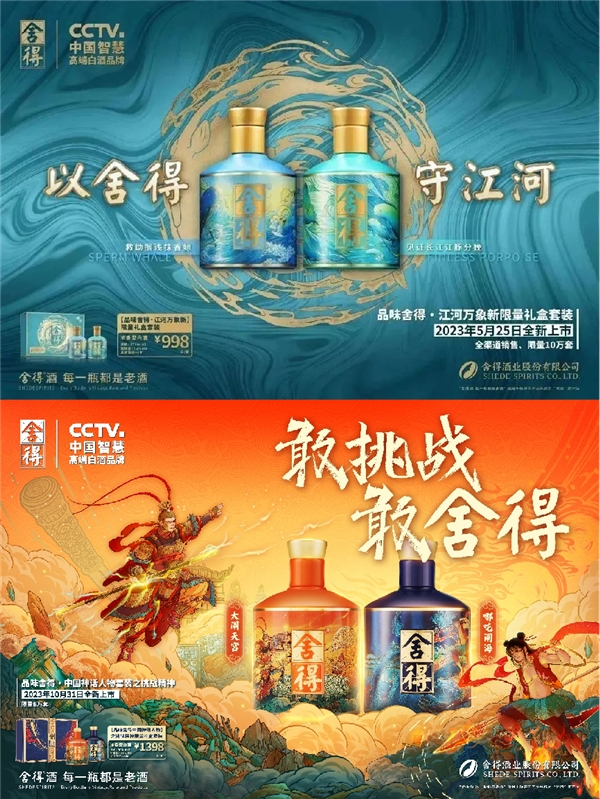 以国潮文化呈现品牌内涵，舍得荣获“首届福布斯中国国潮创新品牌”大奖