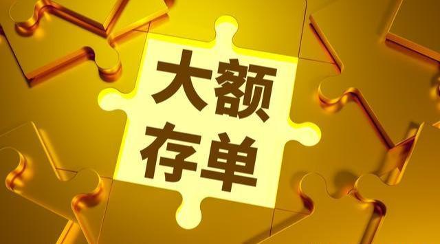 11月8日，中国银行存款利息新调整：1万存两年，利息有多少？