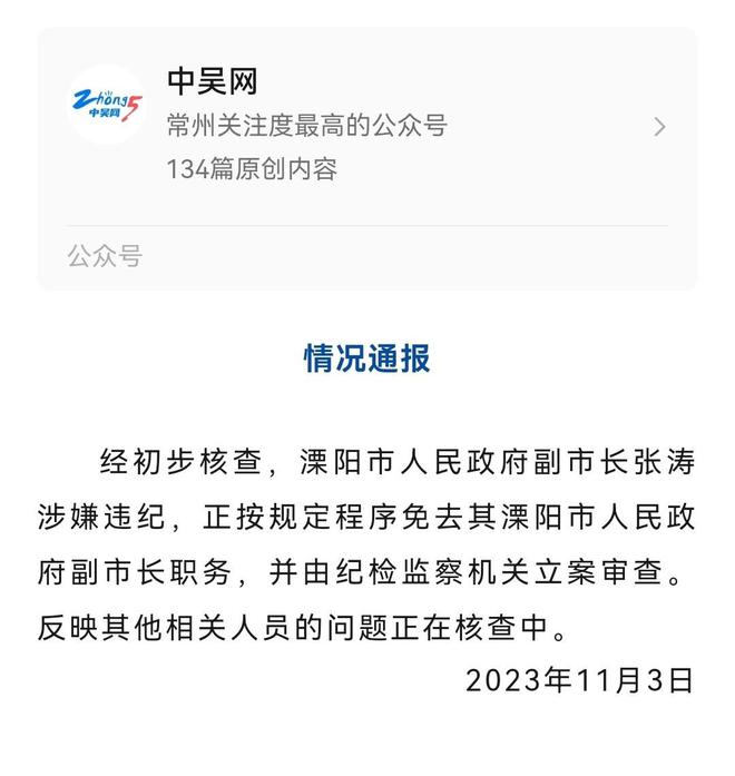 山东黄金集团一领导被举报与女下属有不正当关系，集团回应：正在了解情况