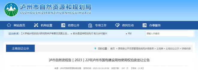 城西408亩商住用地拍出！揽金12.56亿 一宗位于长江五桥旁