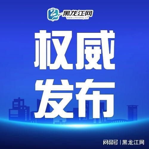 靶向发力 精准施策--兴业银行哈尔滨分行多举措助力民营企业发展