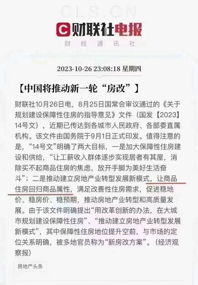 新一轮“房改”开启，楼市分化加剧，买房不能选错了！