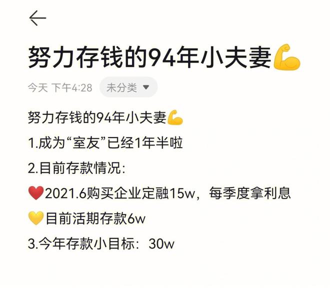 90后夫妻存100万，每月靠银行利息花销，晒生活全网羡慕！