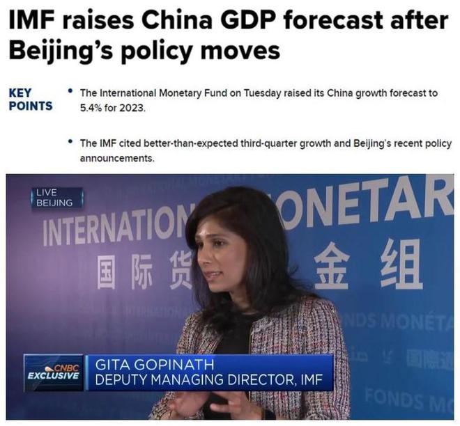 有信心！IMF上调今年中国经济增长预期至5.4%