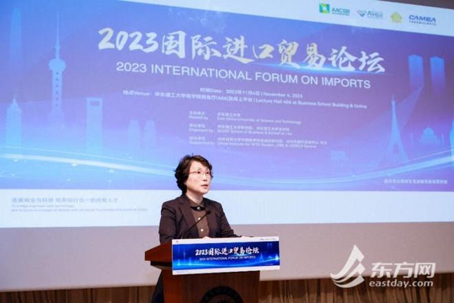 以中国智慧共促开放合作，2023国际进口贸易论坛在沪举行