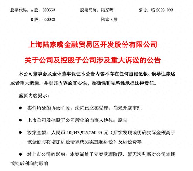 苏州高新区内部人士回应：土地污染并没有报道的那么严重，本质上是地产市场低迷引起的纠纷