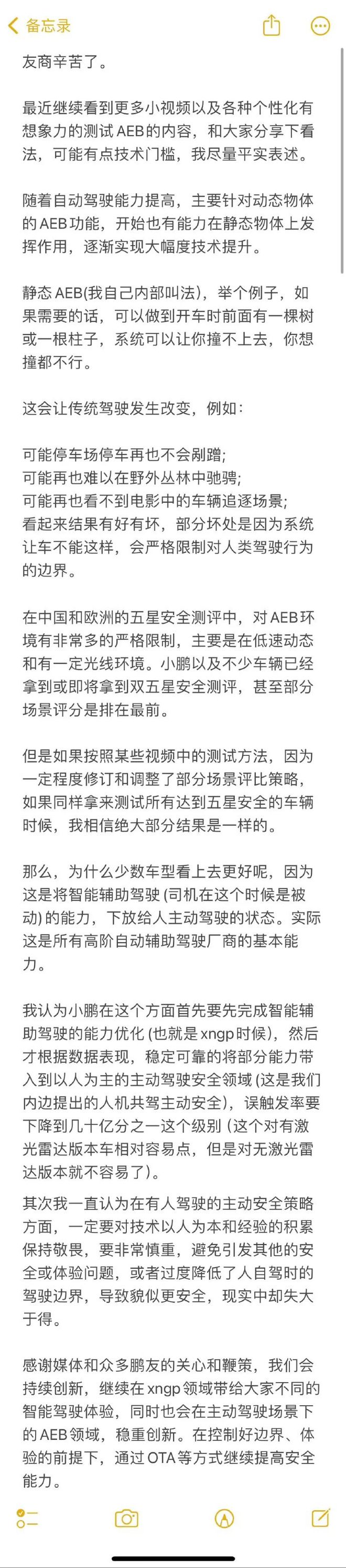 剧终了？何小鹏发文感谢余承东，“误会后更容易成为好朋友”