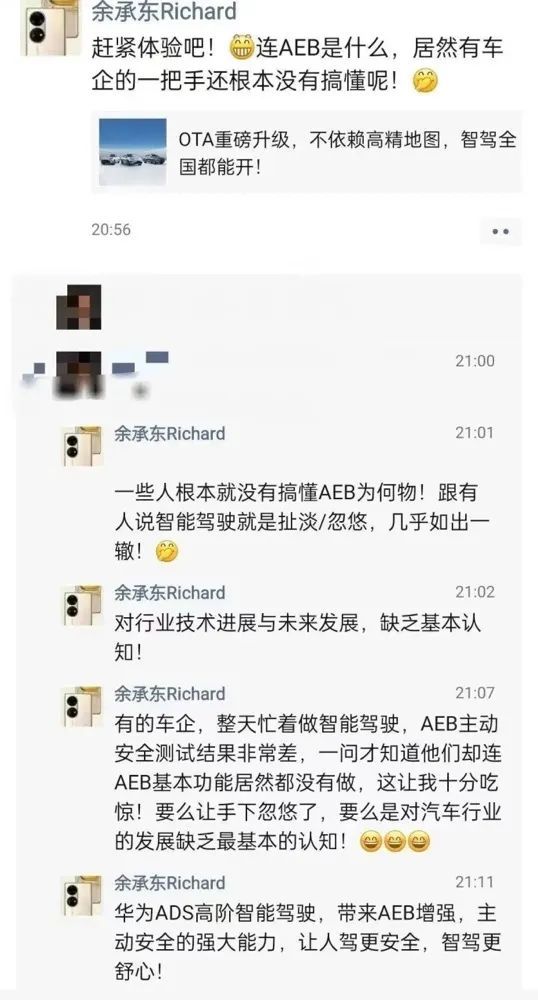 剧终了？何小鹏发文感谢余承东，“误会后更容易成为好朋友”