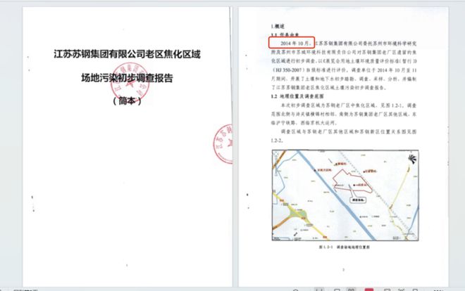 实探苏州85亿元“毒地块”：现场存污染风险严禁入内，记者大门口等了近1个小时被放鸽子