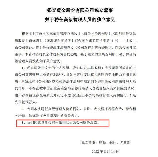 国企副总被女下属老公实名举报：权色交易，女方曾两次流产！公司回应