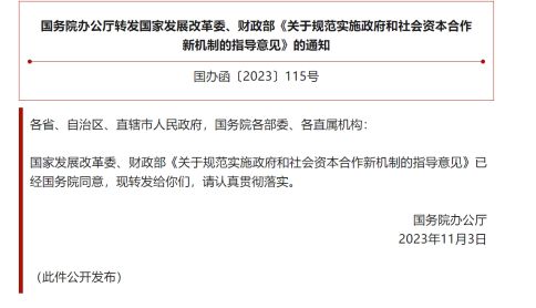 十多万亿的PPP迎来新机制有何特点？细数PPP项目十年发展历程