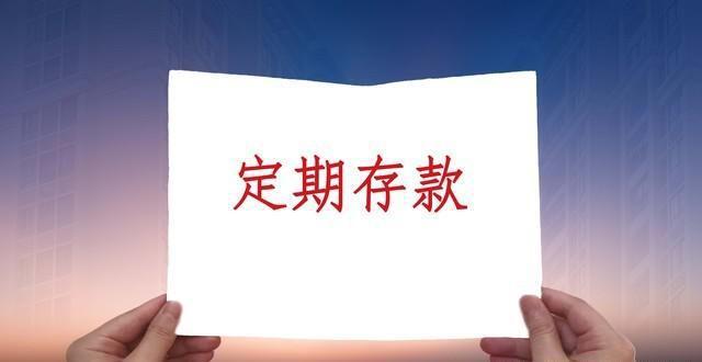 11月9日，工商银行存款利息新调整：2万存一年，利息有多少？