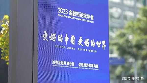 央行副行长：IMF应继续推动改革 提高新兴市场和发展中国家话语权