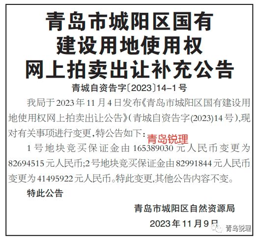 【三批次】银河路南地块即将出让，3677元/㎡起丨夏庄两宗地下调竞买保证金