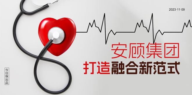 百年保险巨头的健康险战略抉择：如何与健康管理加速融合？