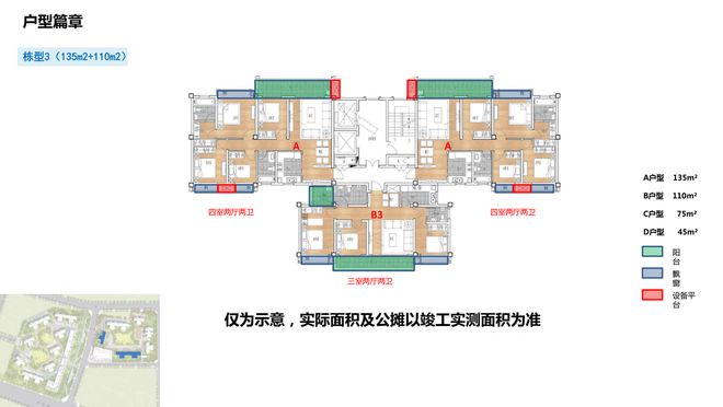 932套，邛崃市高铁片区安置房将开启订房登记！