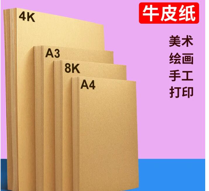 8K的纸是多大的纸，8开纸是A4还是A3？