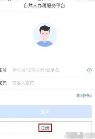 个人所得税APP正版官方下载