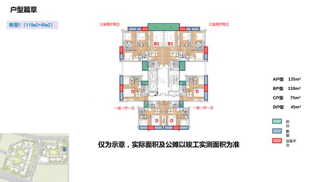 932套，邛崃市高铁片区安置房将开启订房登记！