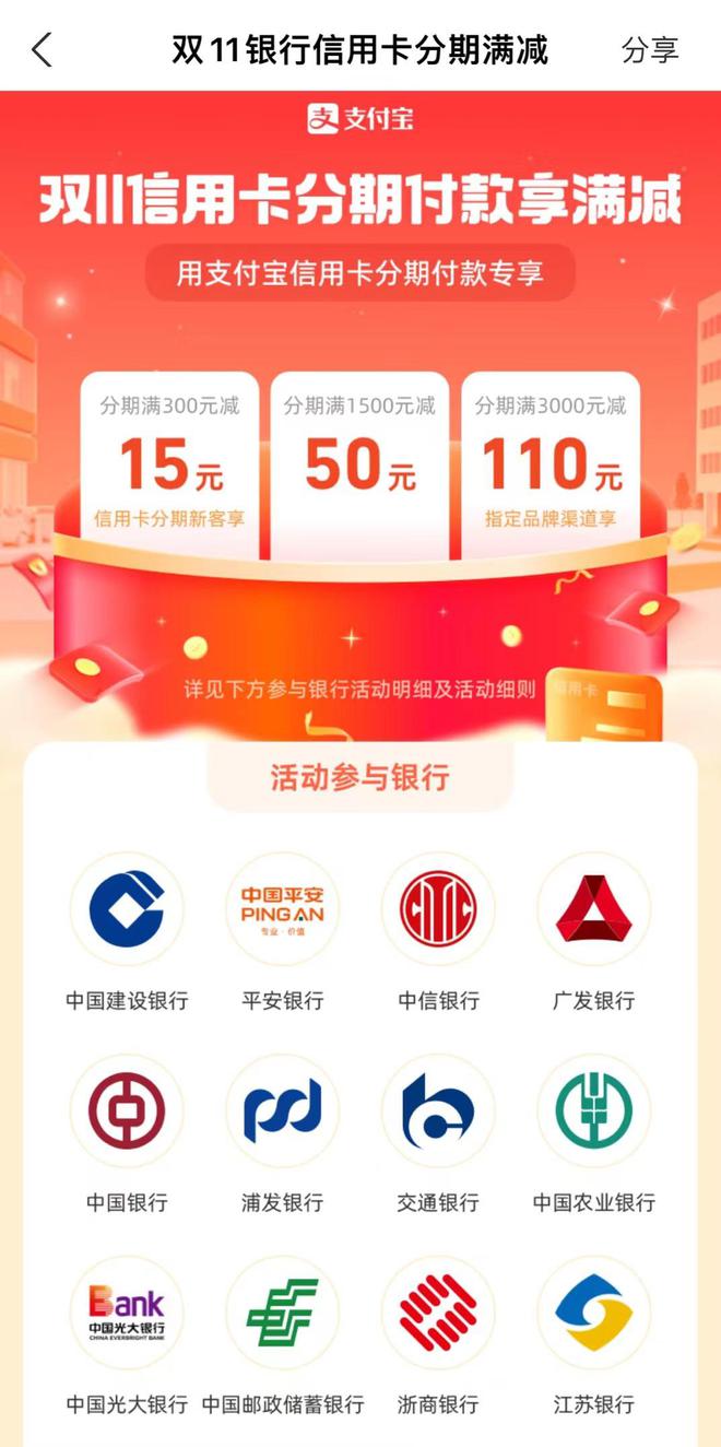 双十一银行消费贷“价格战”再起：年利率最低可至3%