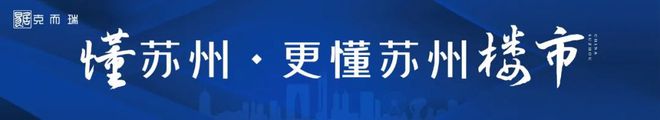 新政落地两月，2023年9-10月苏州市区120㎡以上商品住宅销售TOP10出炉！