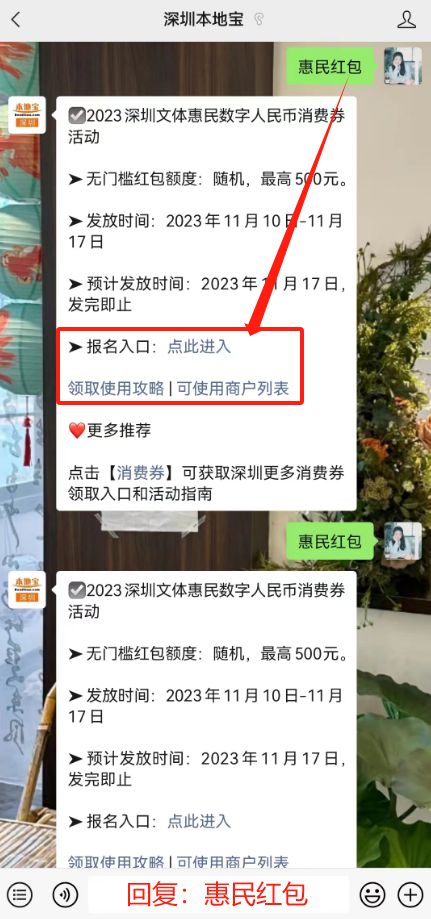 最高可得500元！无门槛使用！深圳发放数字人民币消费券啦！