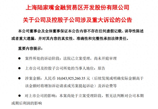 关于苏州85亿元“毒地块”，苏钢集团发布情况说明！有居民称周边小区房价下跌…