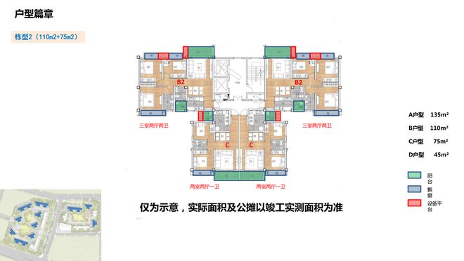 932套，邛崃市高铁片区安置房将开启订房登记！