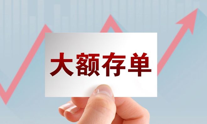 11月11日，建设银行存款利率调整：30万元存三年，一共多少利息？