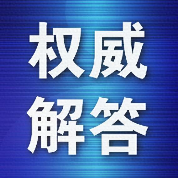 公积金热点问题集中解答：提前还款有没有次数限制?