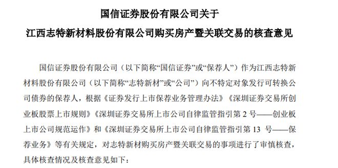 A股公司出手！买11套叠拼别墅当员工宿舍