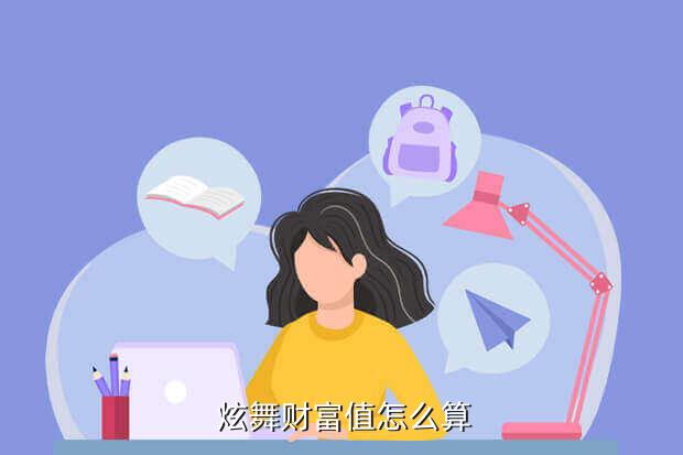 炫舞时代怎么中奖概率