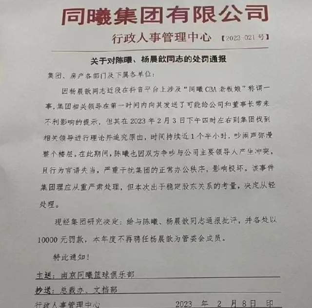 同曦内讧公开！90后少当家辞职 矛头直指大13岁继母 官方正式回应