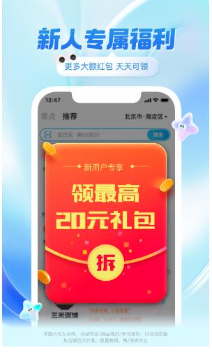 饿了么外卖送餐app下载