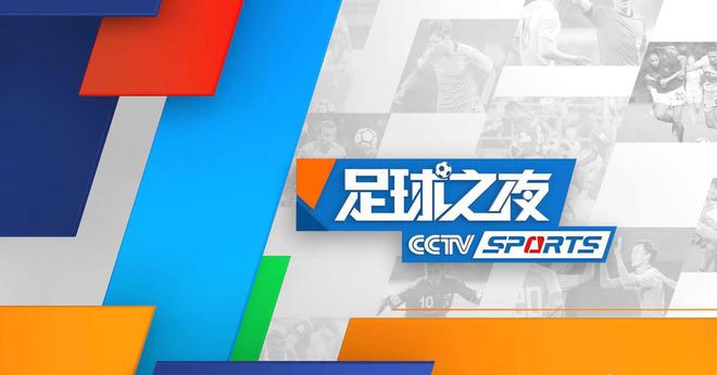 CCTV5直播NBA湖人PK开拓者+足球之夜+德约科维奇出战ATP，5+转F1