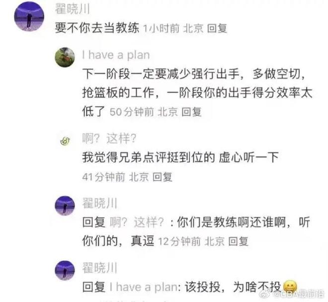 翟晓川怒怼网友：你们是教练还是谁啊，要听你们的，真逗