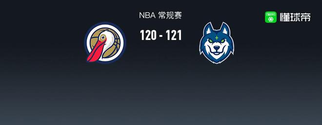 NBA战报：森林狼121-120险胜鹈鹕，英格拉姆空砍30分