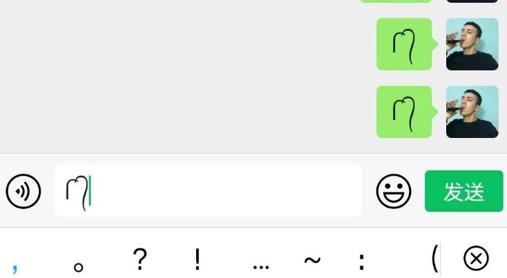 微信表情小辫子符号怎么弄的出来