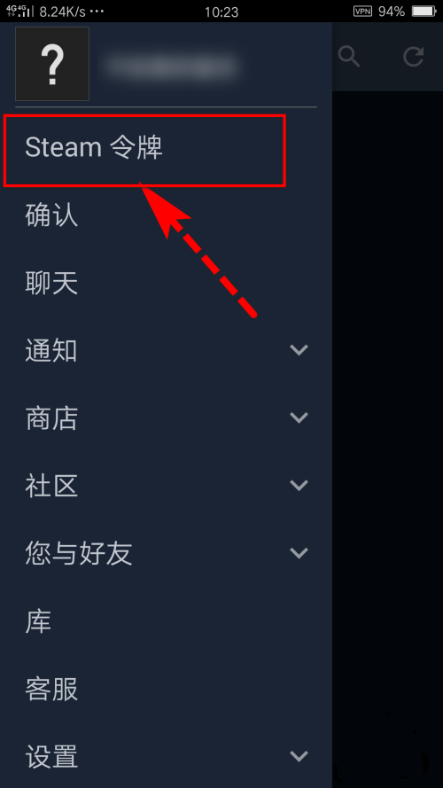 steam手机令牌app官网下载教程