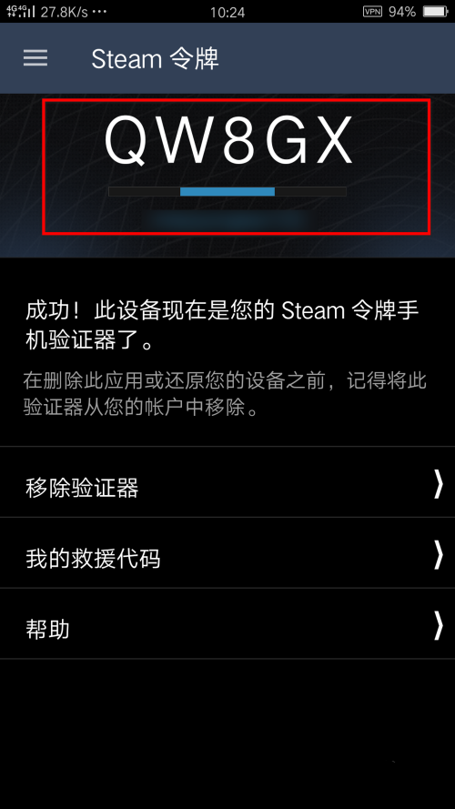 steam手机令牌app官网下载教程